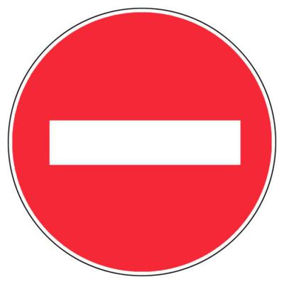  DISQUE SENS INTERDIT      30CM 
