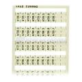  Marquage WSB Vertical A130.0 � 